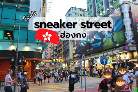sneaker street hk